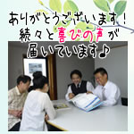 【リフォーム 大津.com】竹内店長に届けられたお客様の声