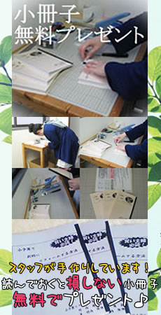 読んでおくと損しない小冊子無料プレゼント